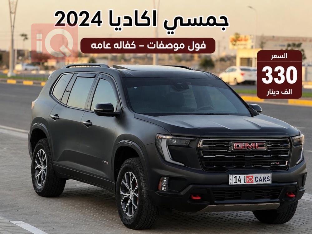 GMC Acadia